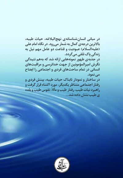 جذبه طهور